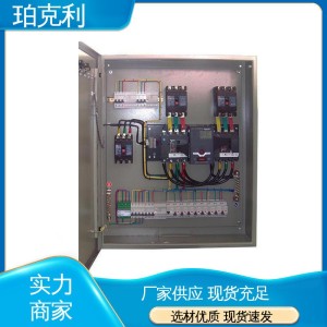 XM配电箱动力箱 效率高效 过载保护 款式多样 低压电器柜